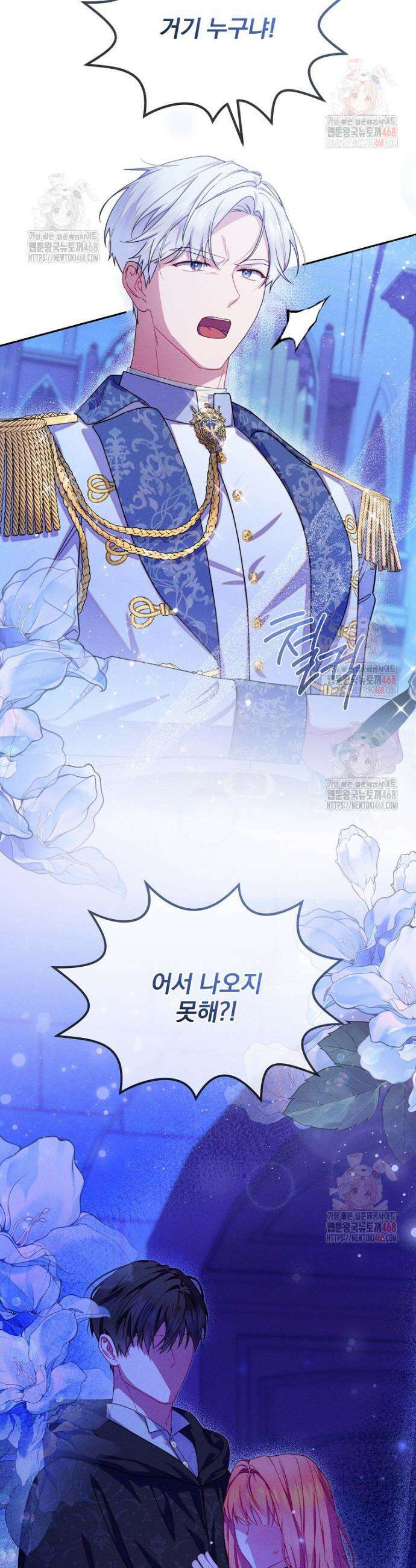 사망 직전의 악녀로 살아남는 방법 7화 3