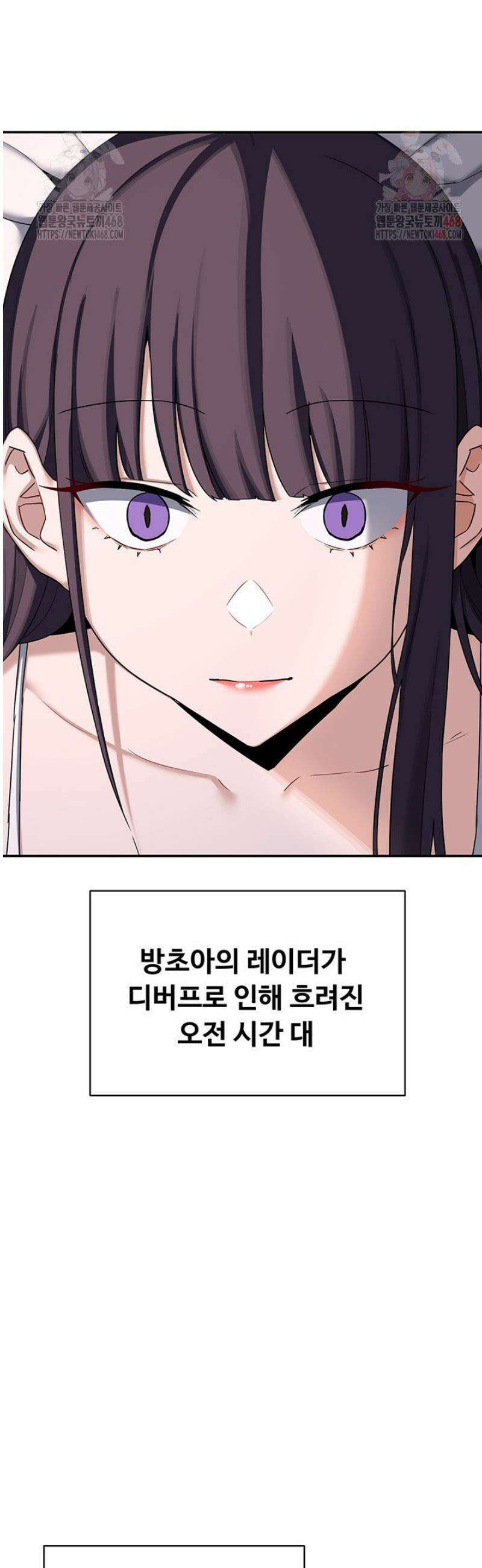 아줌마 교환계획 23화 3
