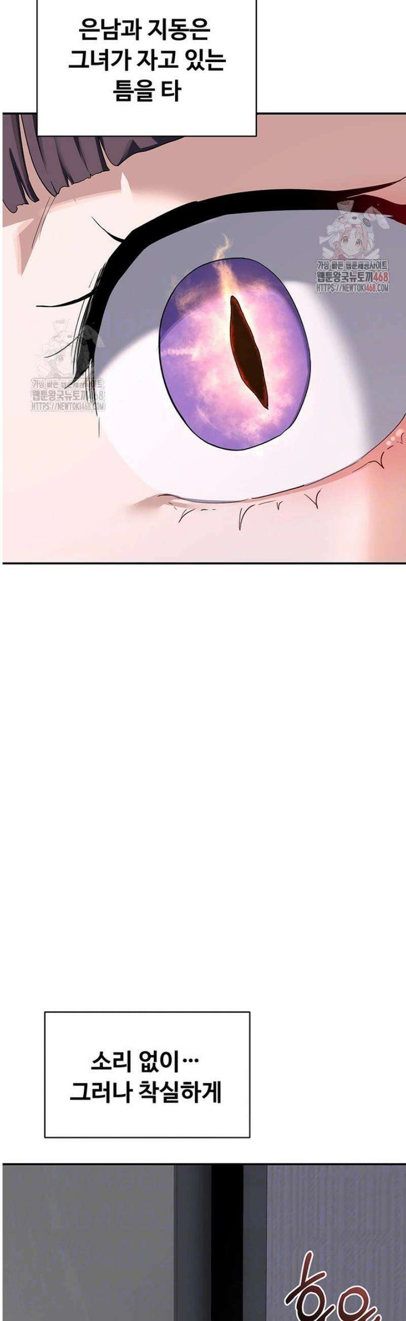 아줌마 교환계획 23화 4