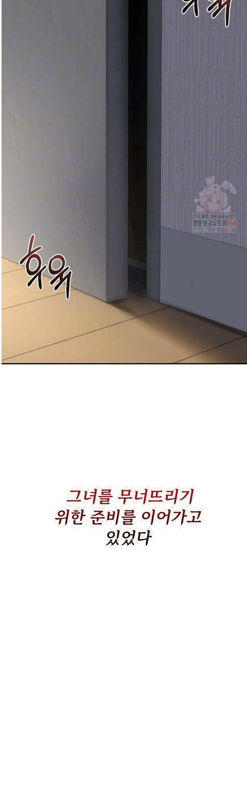 아줌마 교환계획 23화 5
