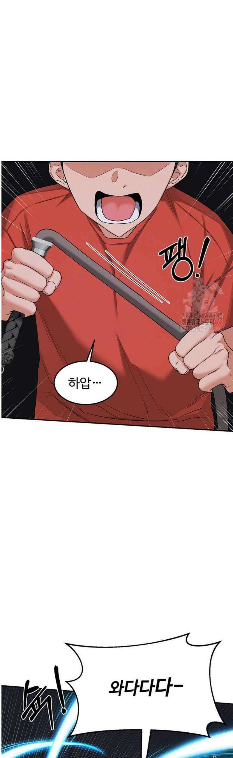 아줌마 교환계획 23화 10