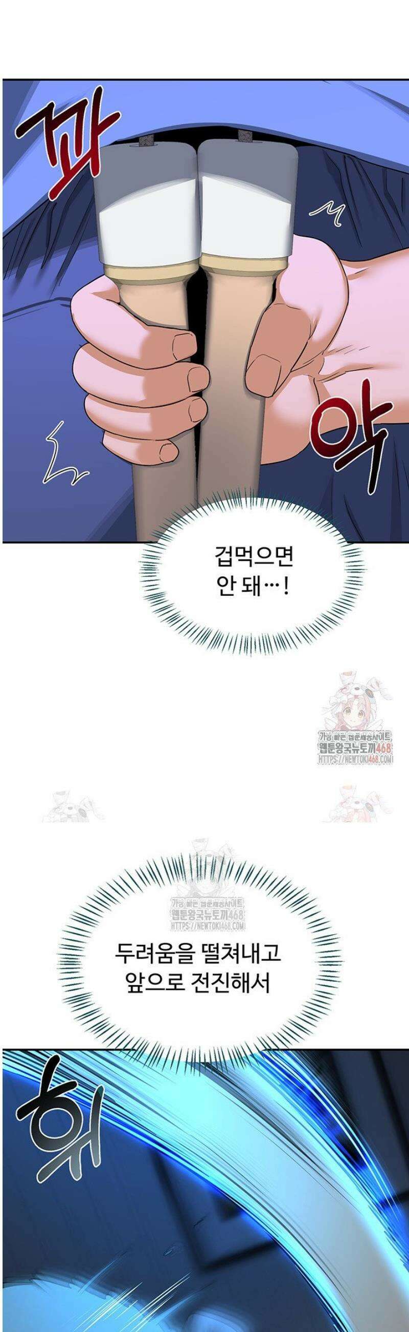 아줌마 교환계획 23화 12
