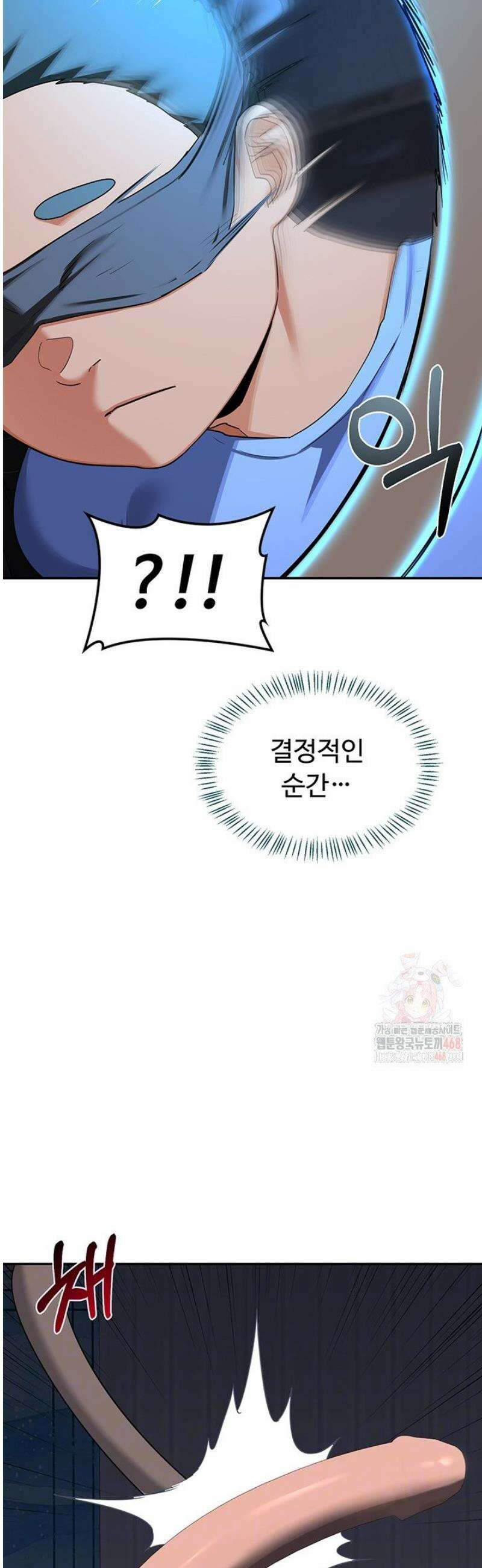 아줌마 교환계획 23화 13