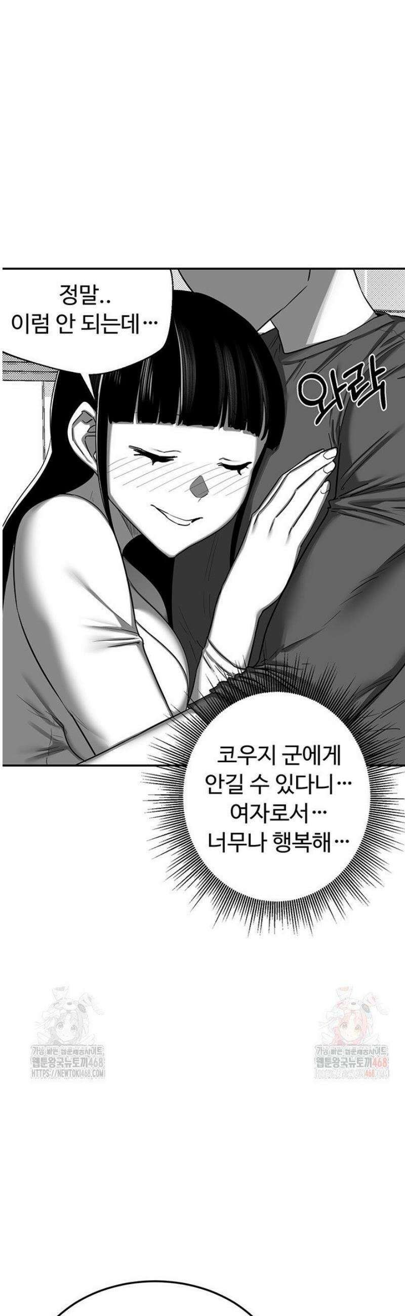 아줌마 교환계획 23화 36
