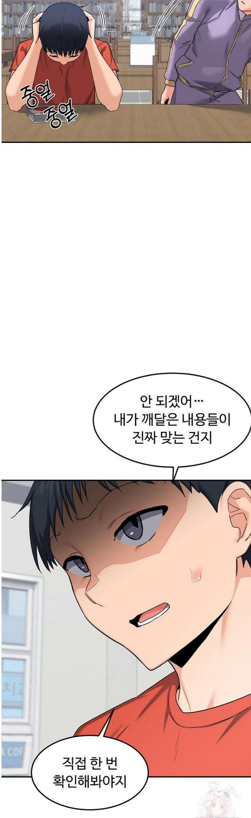 아줌마 교환계획 23화 39