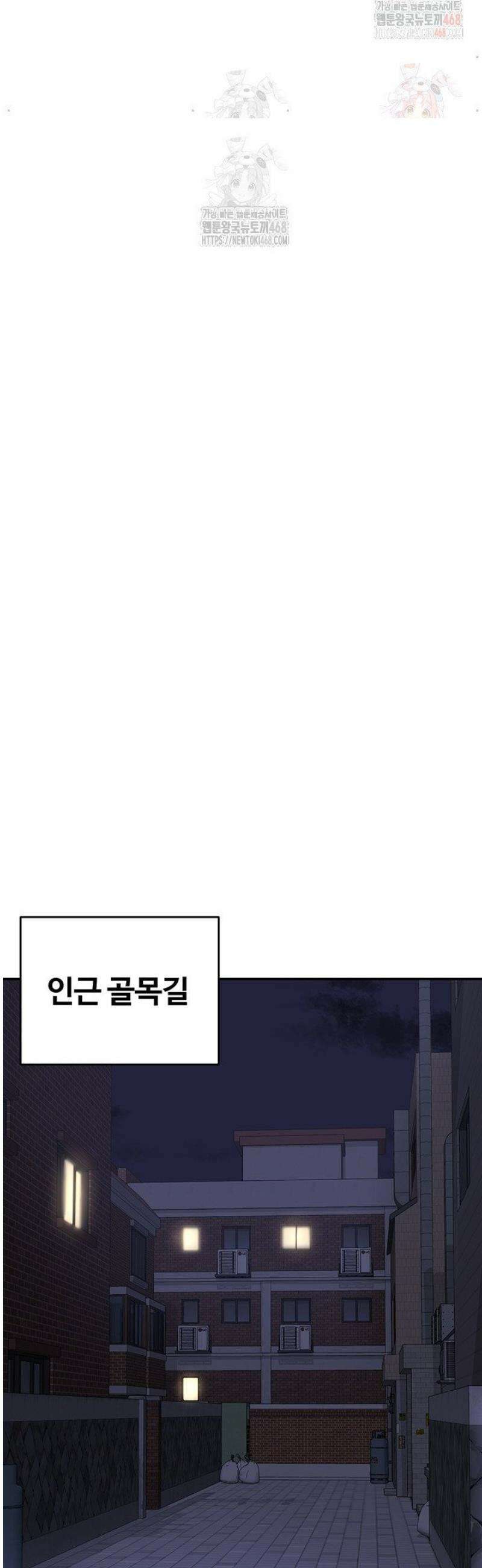 아줌마 교환계획 23화 40