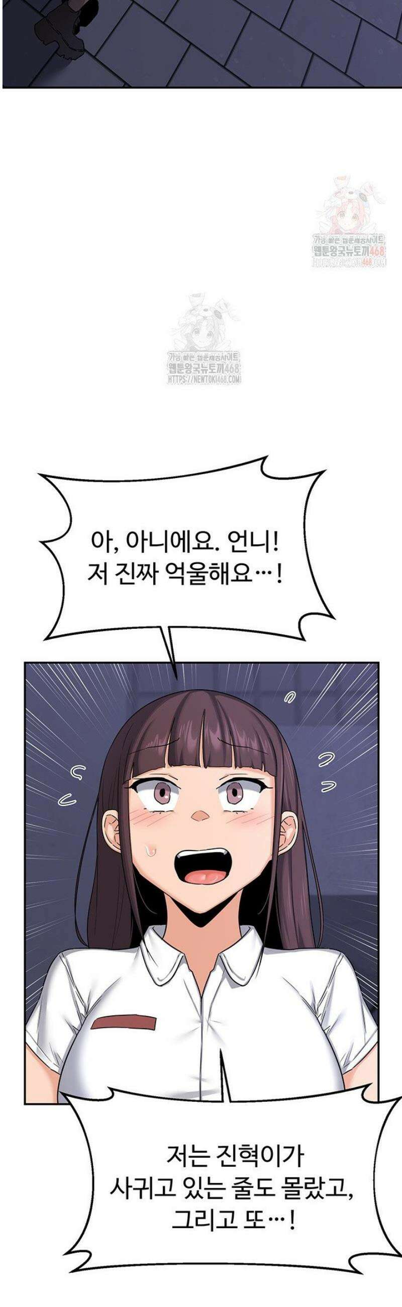 아줌마 교환계획 23화 42