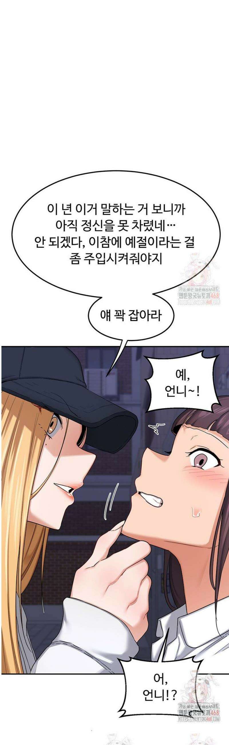아줌마 교환계획 23화 45