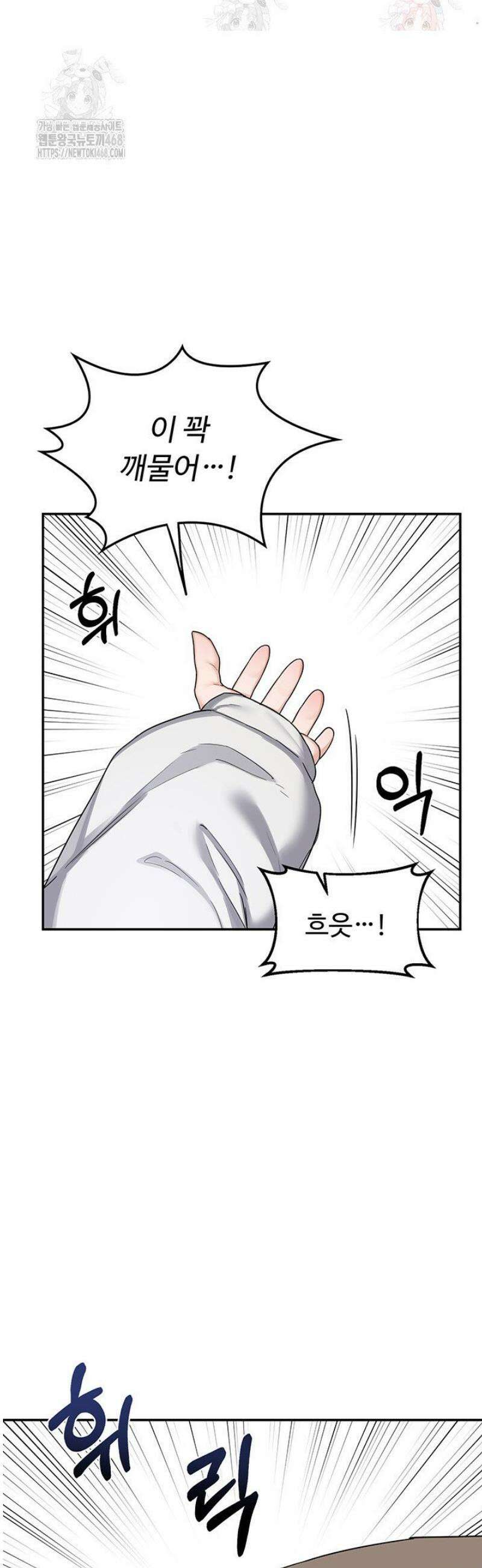 아줌마 교환계획 23화 46