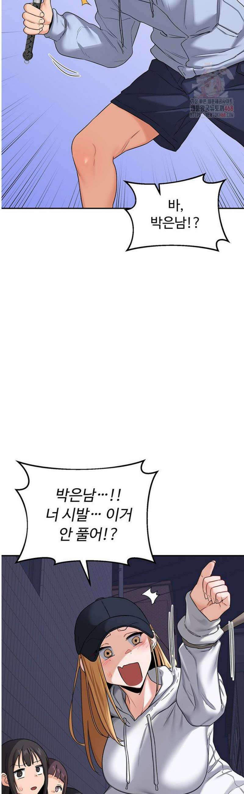 아줌마 교환계획 23화 48