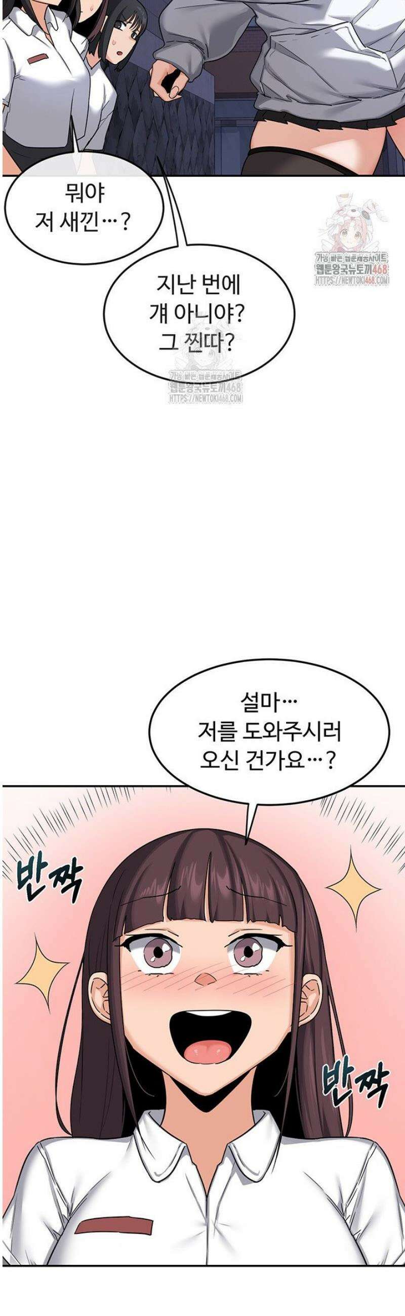 아줌마 교환계획 23화 49