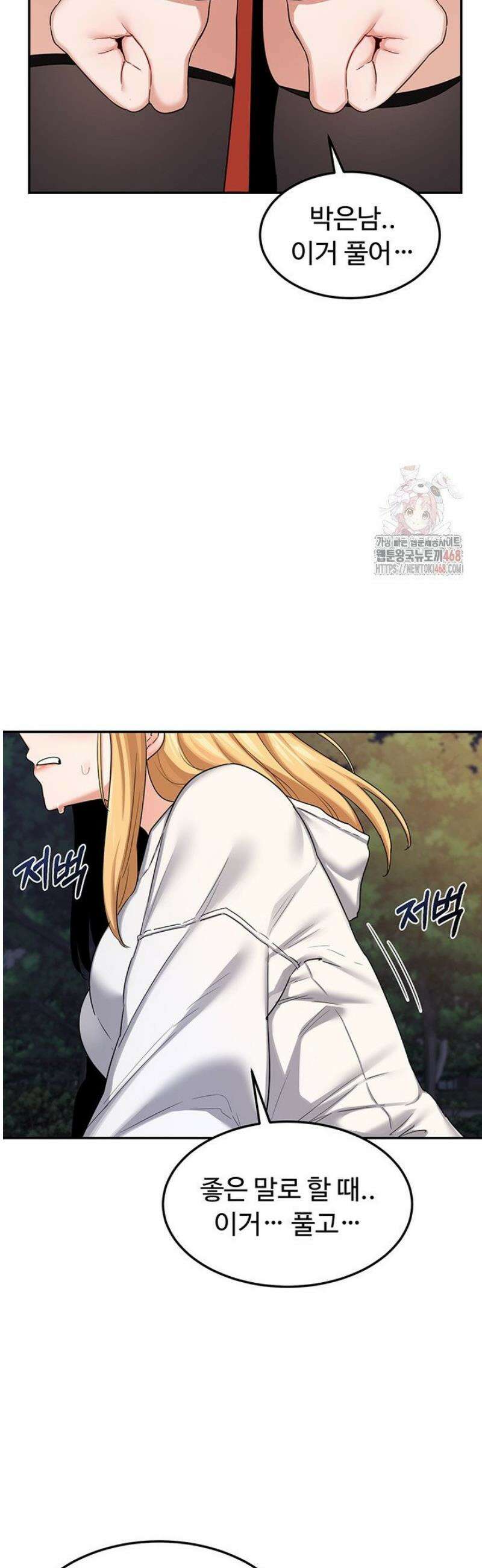 아줌마 교환계획 23화 55