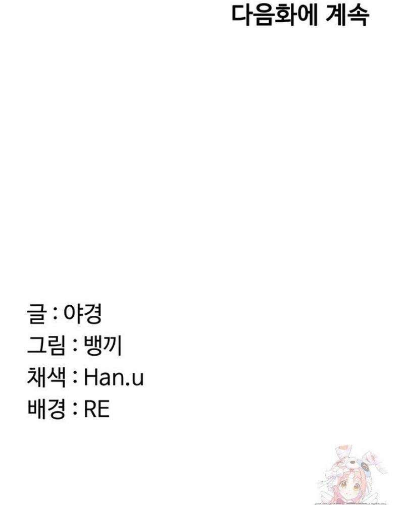 아줌마 교환계획 23화 57