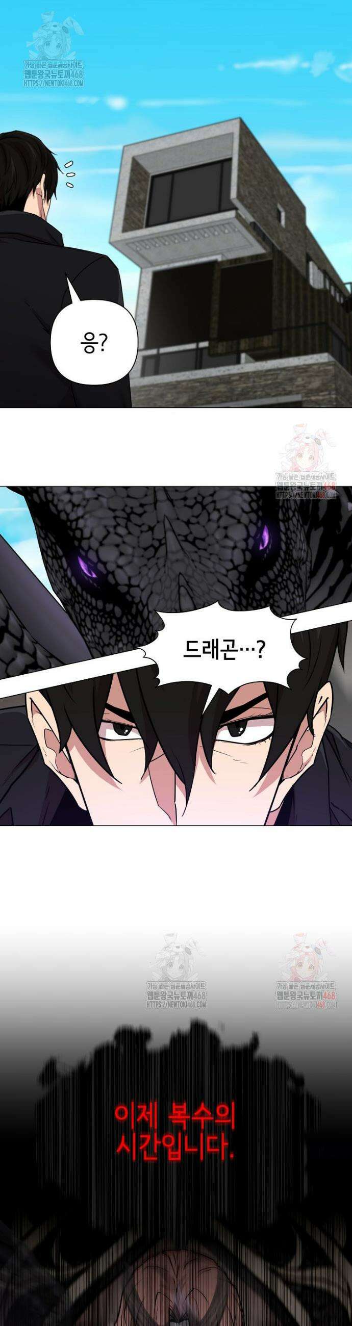 나 홀로 무공 115화(완결) 6