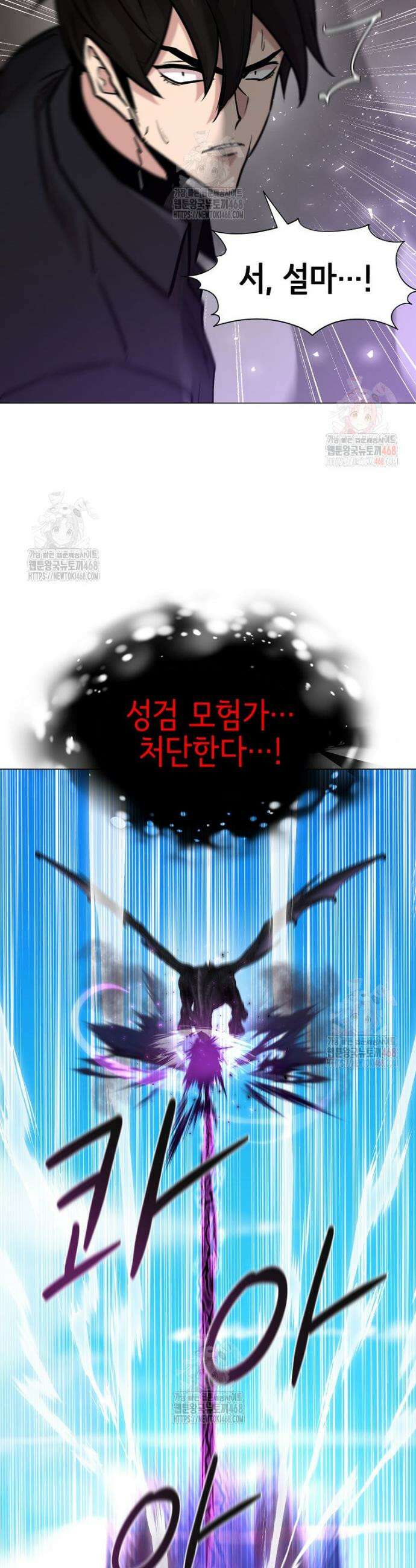 나 홀로 무공 115화(완결) 8