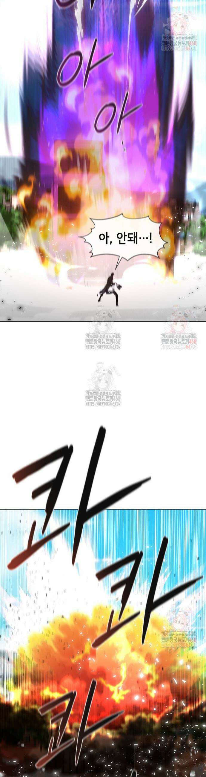 나 홀로 무공 115화(완결) 9