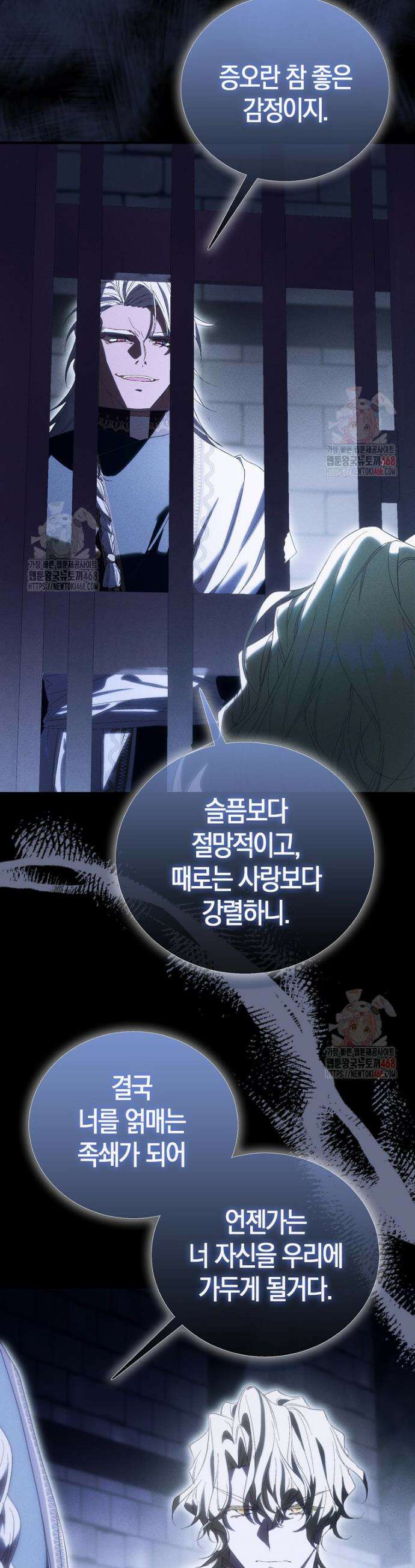 가짜 성녀인데 신들이 집착한다 106화 3