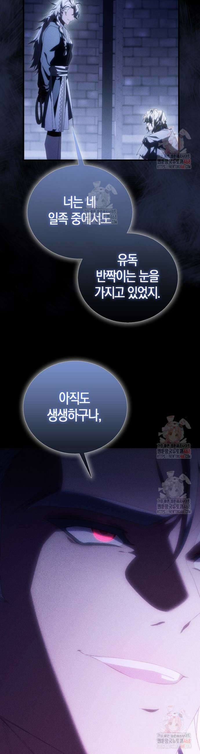 가짜 성녀인데 신들이 집착한다 106화 5