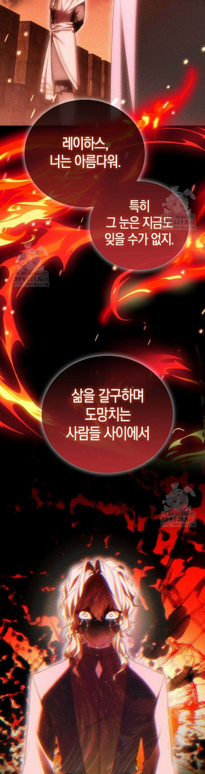 가짜 성녀인데 신들이 집착한다 106화 8