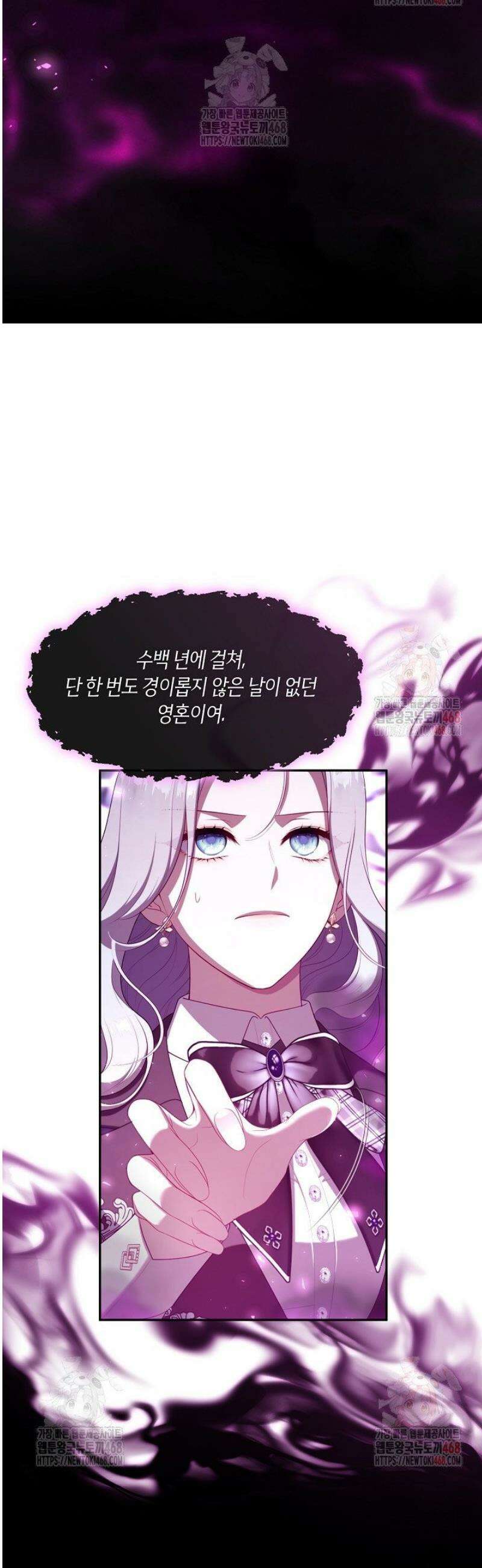 S급 헌터는 악역 공녀가 되기 싫습니다 68화 8