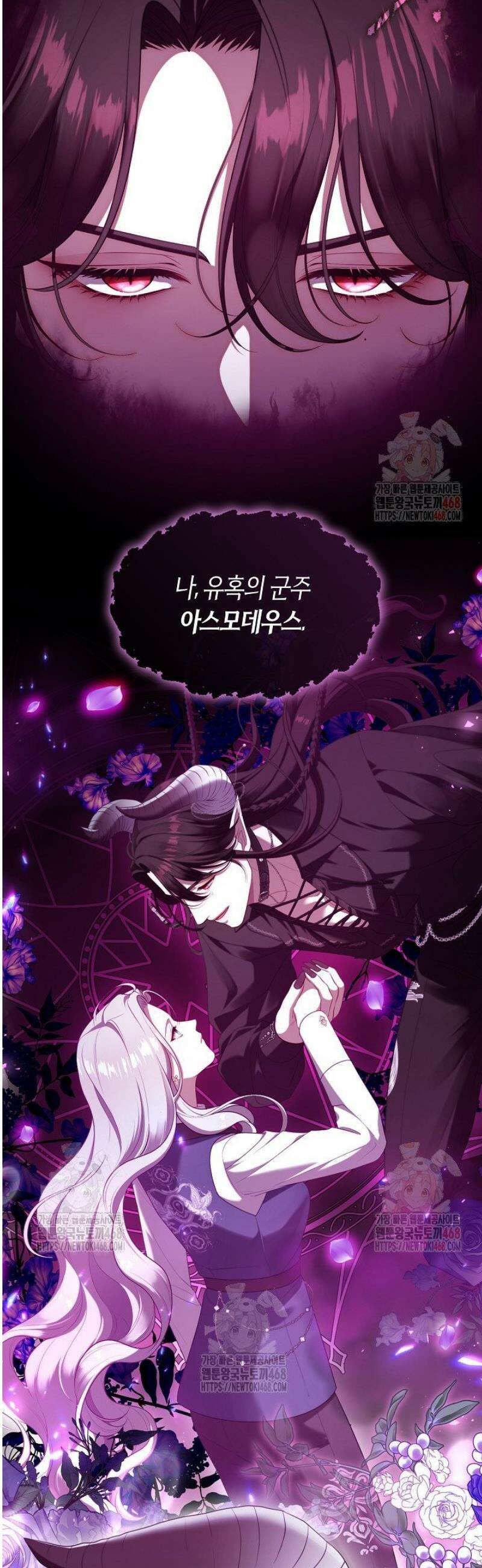 S급 헌터는 악역 공녀가 되기 싫습니다 68화 10