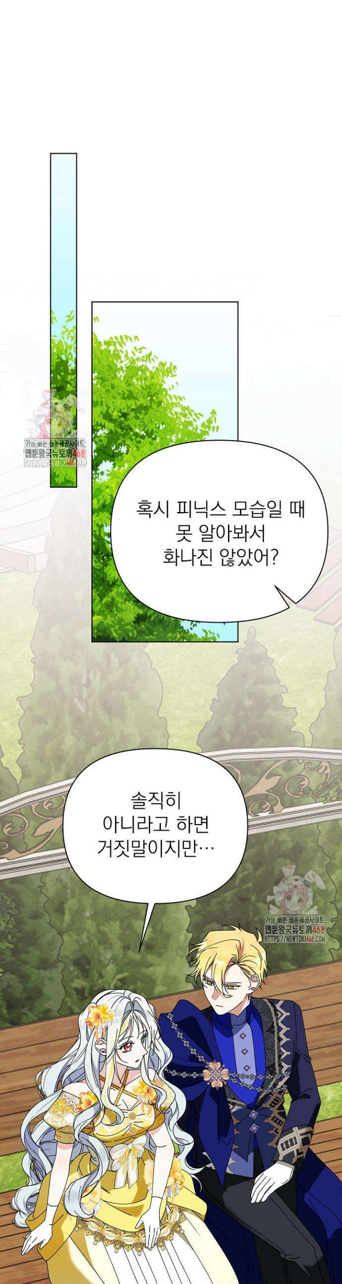 새황후 68화 1