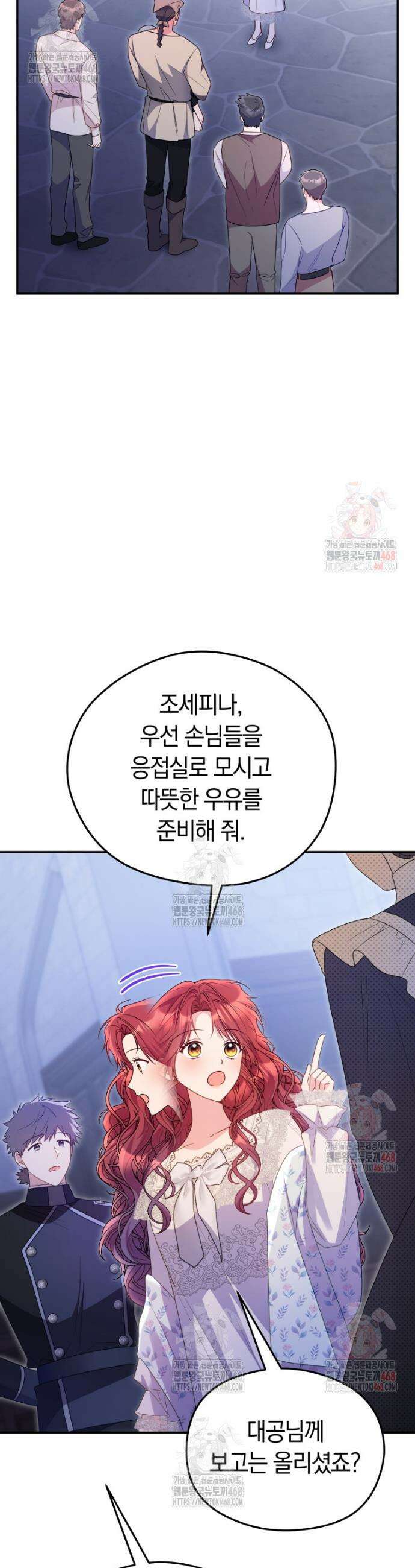 악녀는 대공을 사로잡았다 73화 5