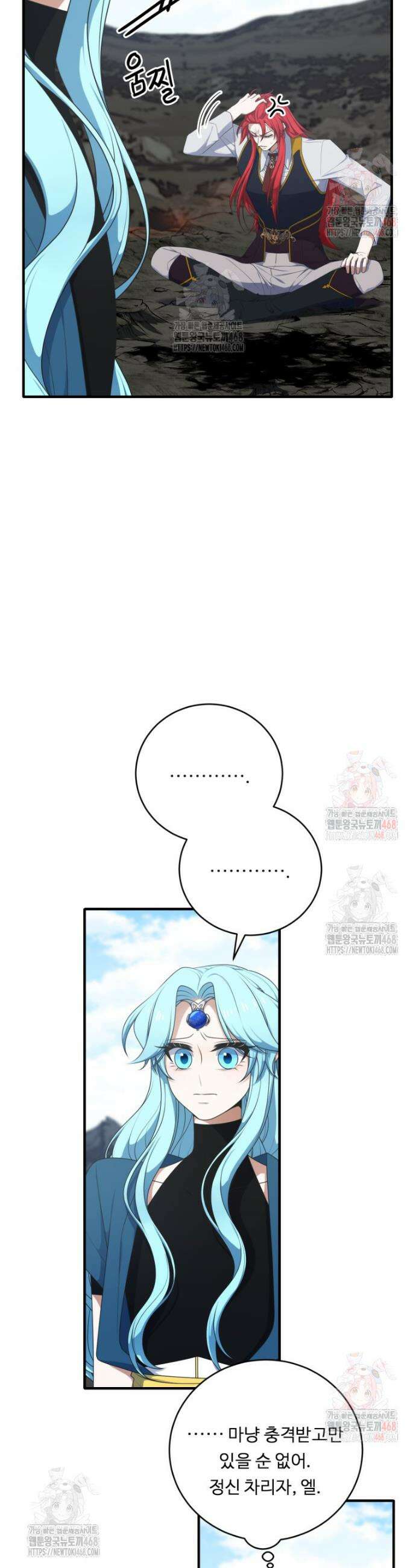 정령왕 엘퀴네스 314화 2