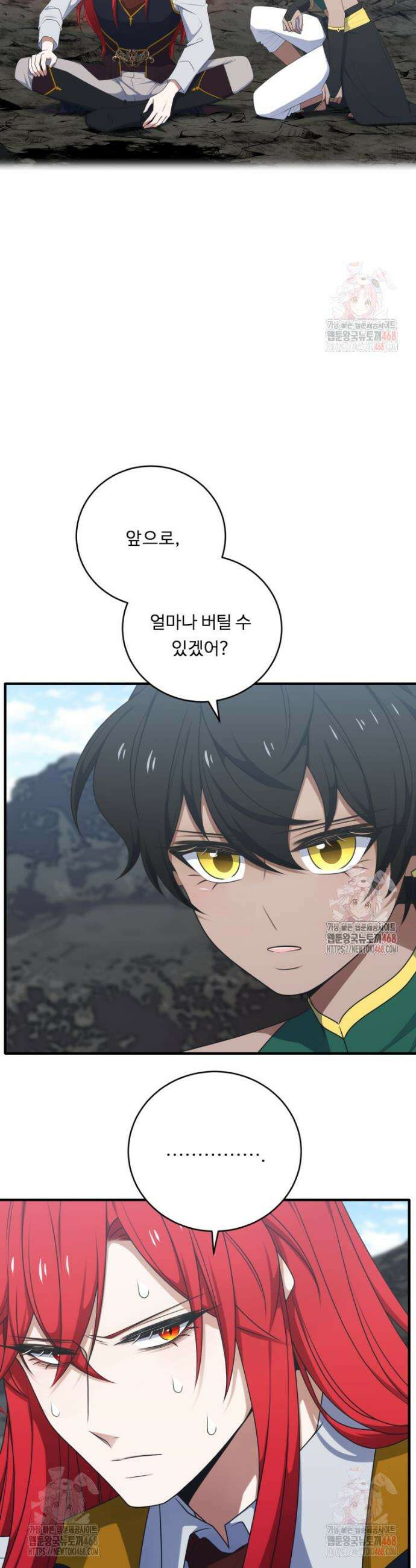 정령왕 엘퀴네스 314화 5