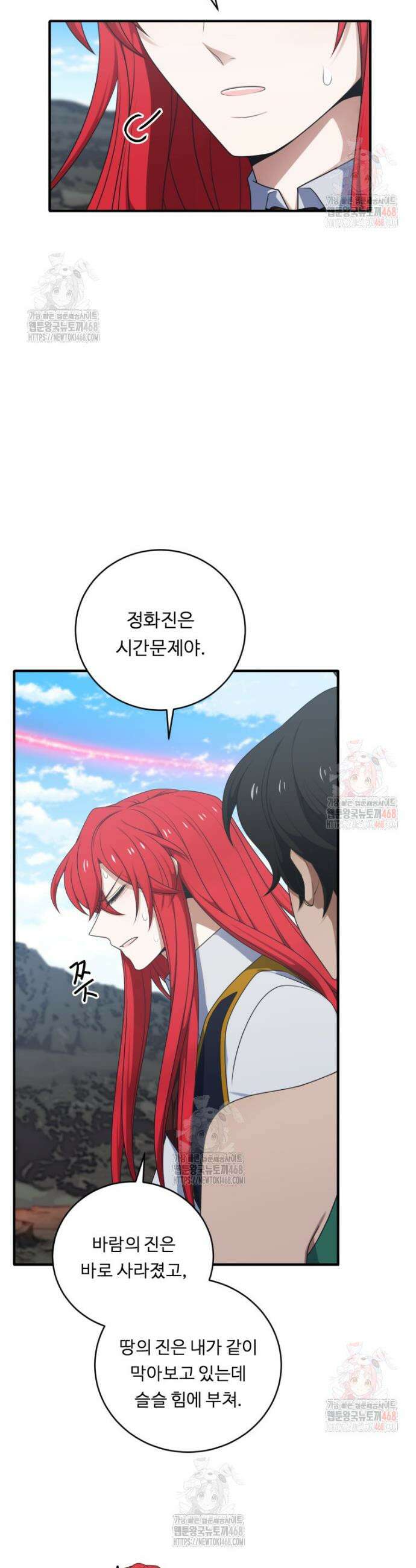 정령왕 엘퀴네스 314화 7