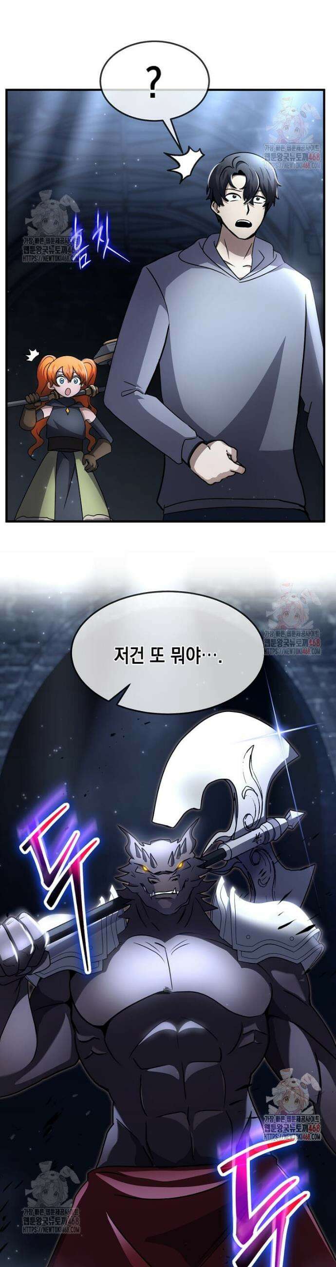 회귀한 천재 플레이어의 신화급 무기창조 43화 7