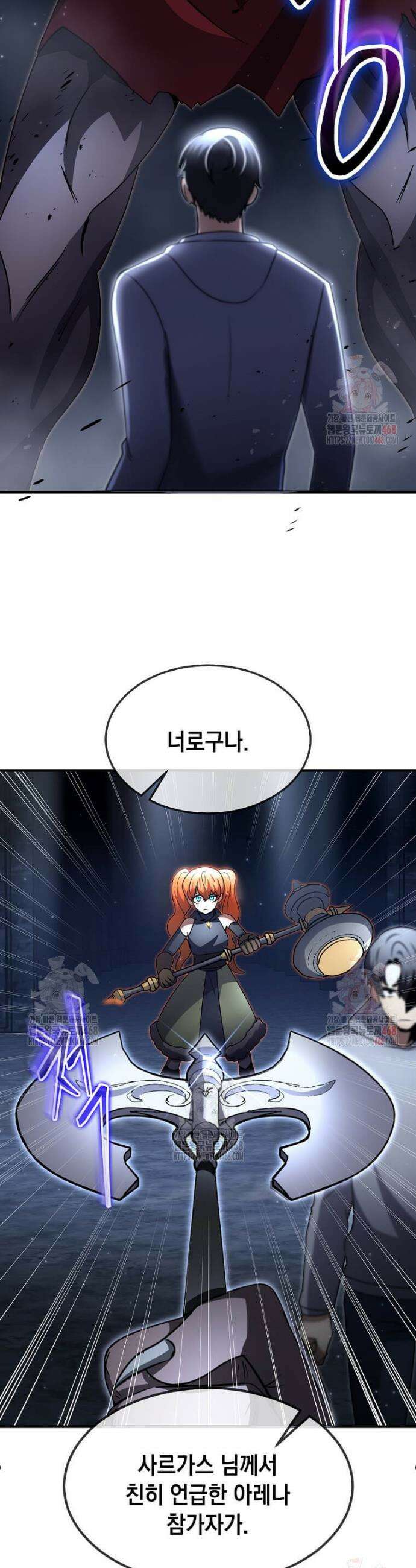 회귀한 천재 플레이어의 신화급 무기창조 43화 8
