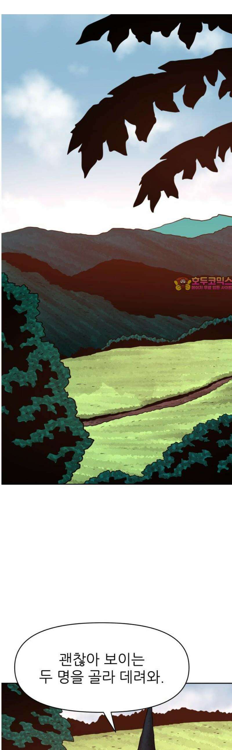 용사참수인 147화 1