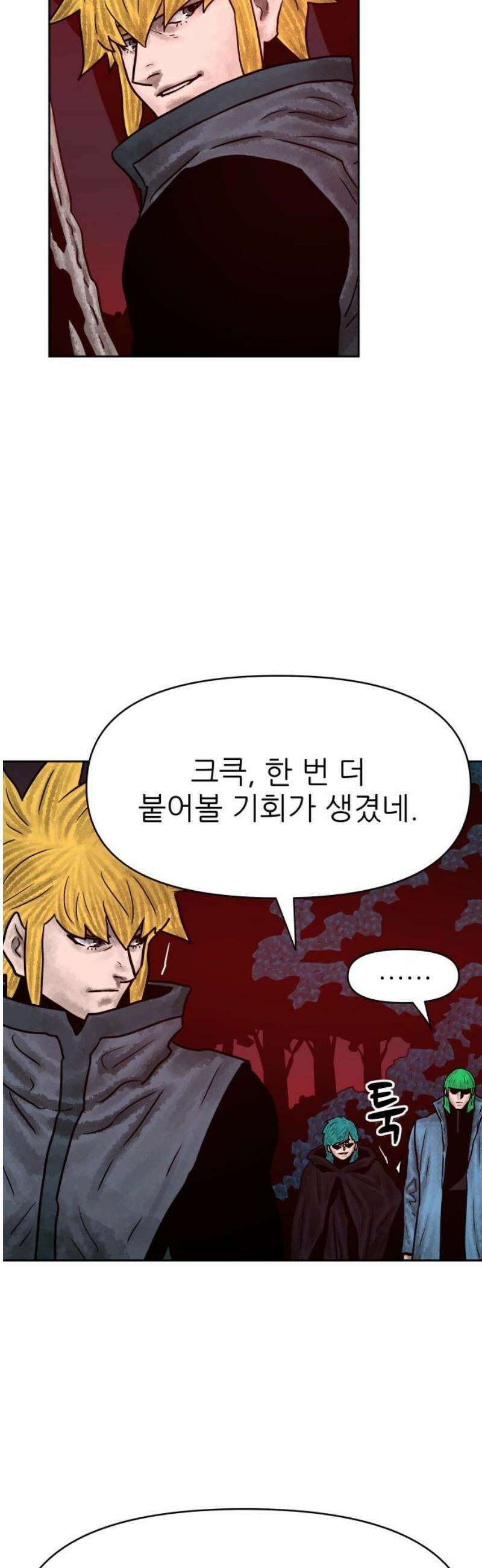 용사참수인 147화 6