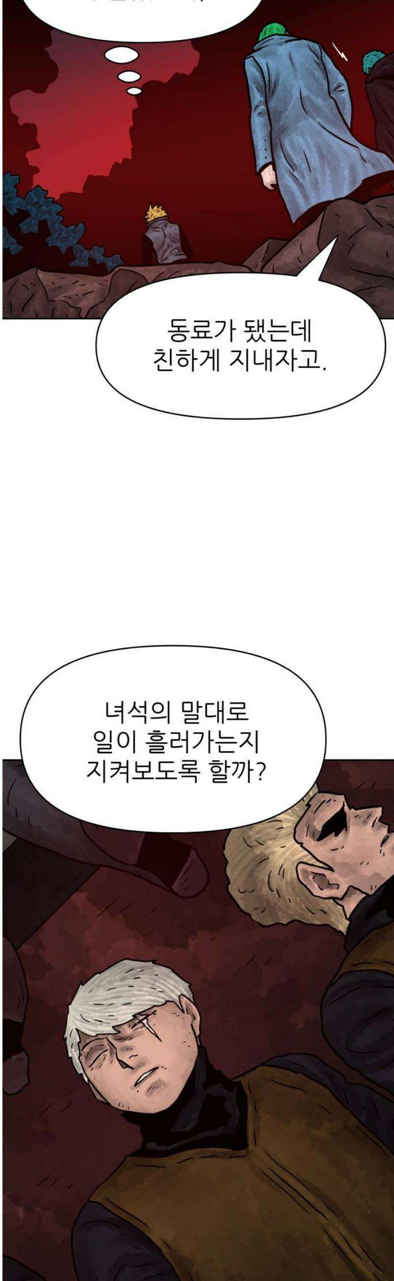 용사참수인 147화 8