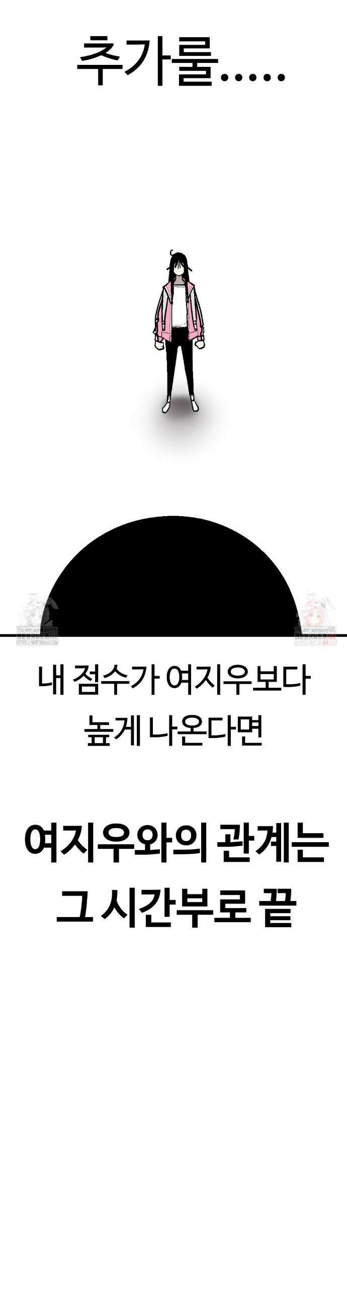 하라는 공부는 안하고! 102화 9