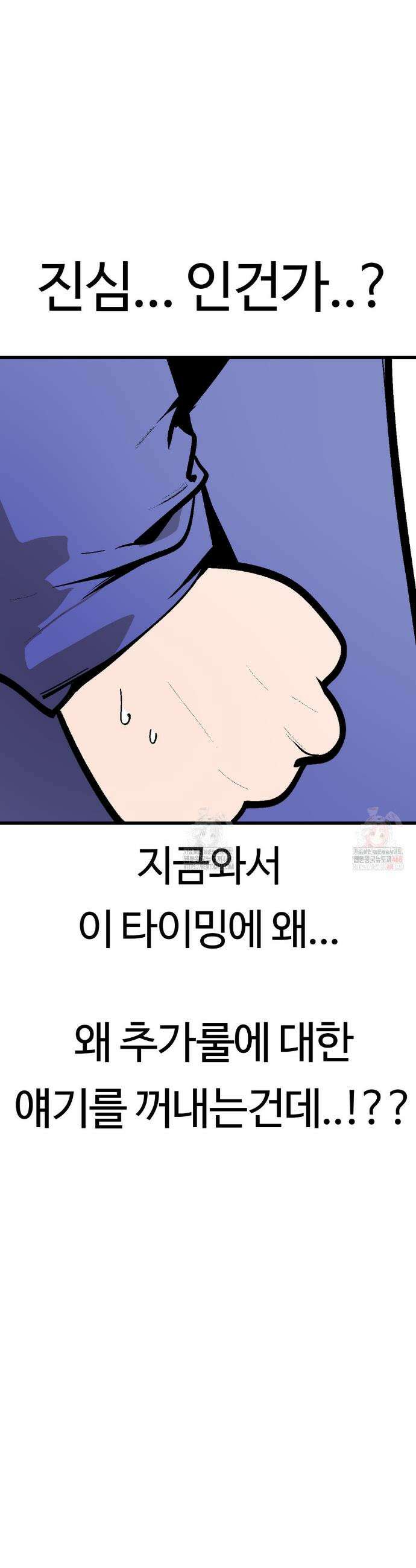 하라는 공부는 안하고! 102화 10