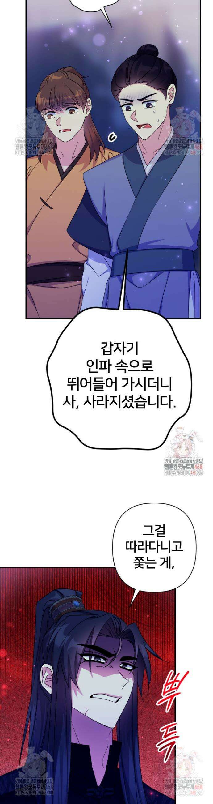 황후궁 체대생 154화 2
