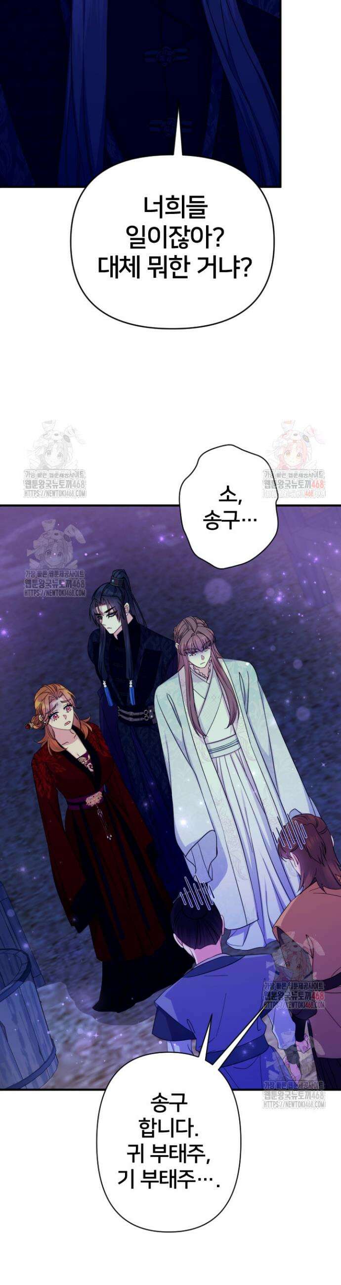 황후궁 체대생 154화 3