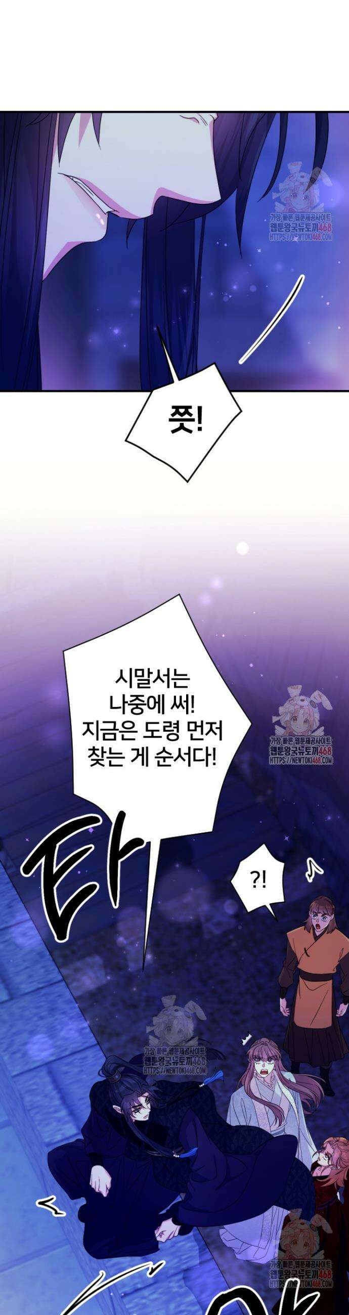 황후궁 체대생 154화 4