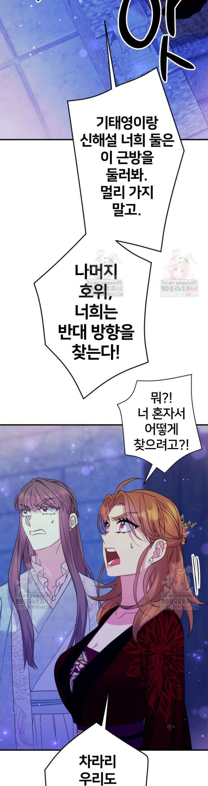황후궁 체대생 154화 5