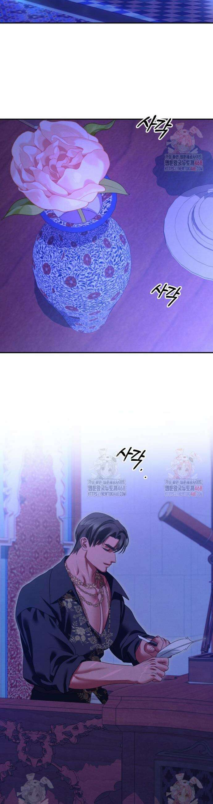 약탈혼 (완전판) 67화 2