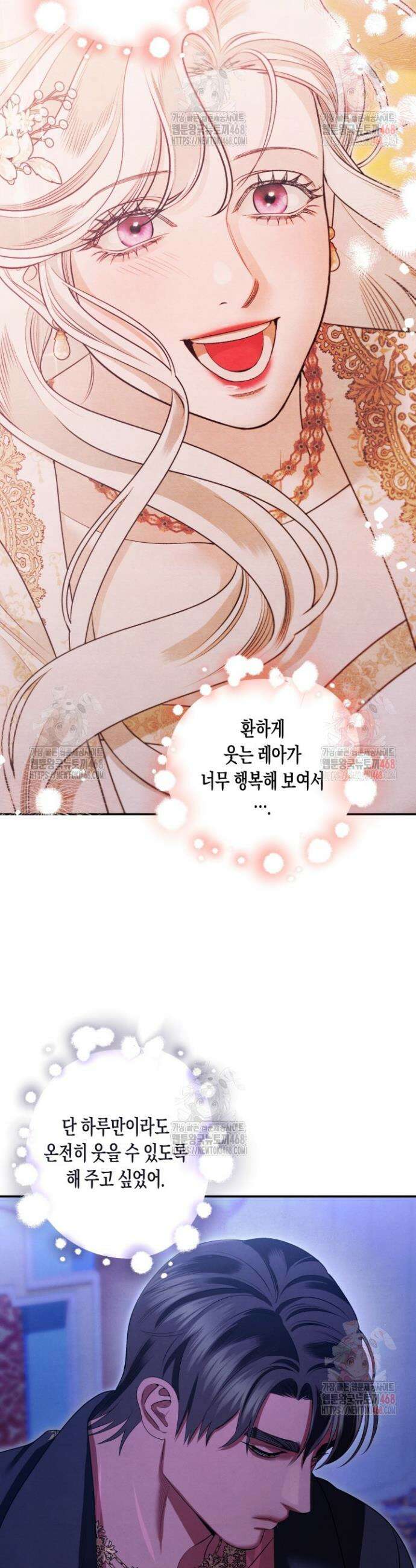 약탈혼 (완전판) 67화 9