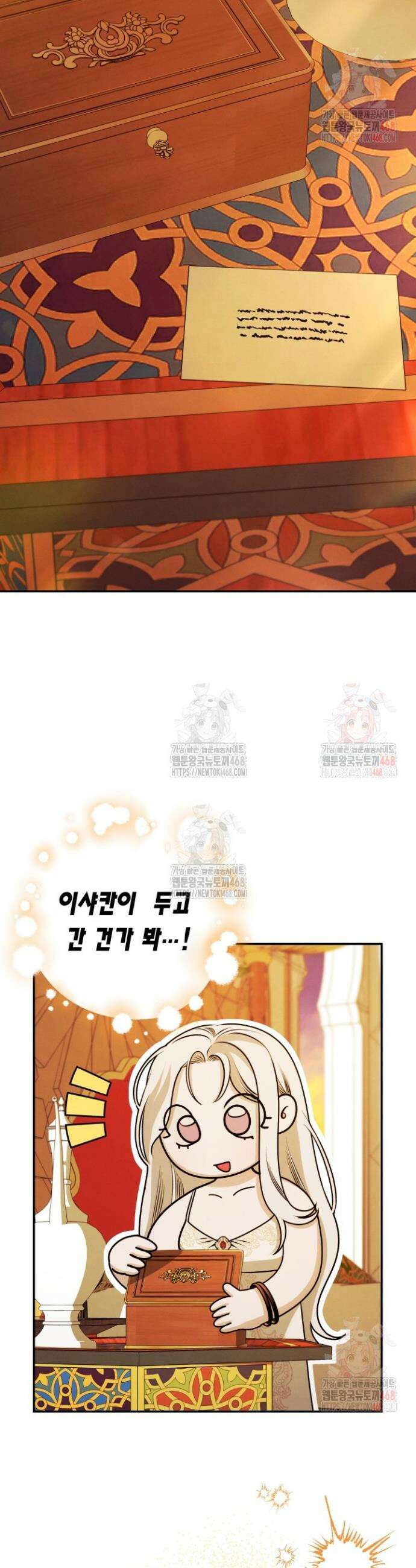 약탈혼 (완전판) 67화 26