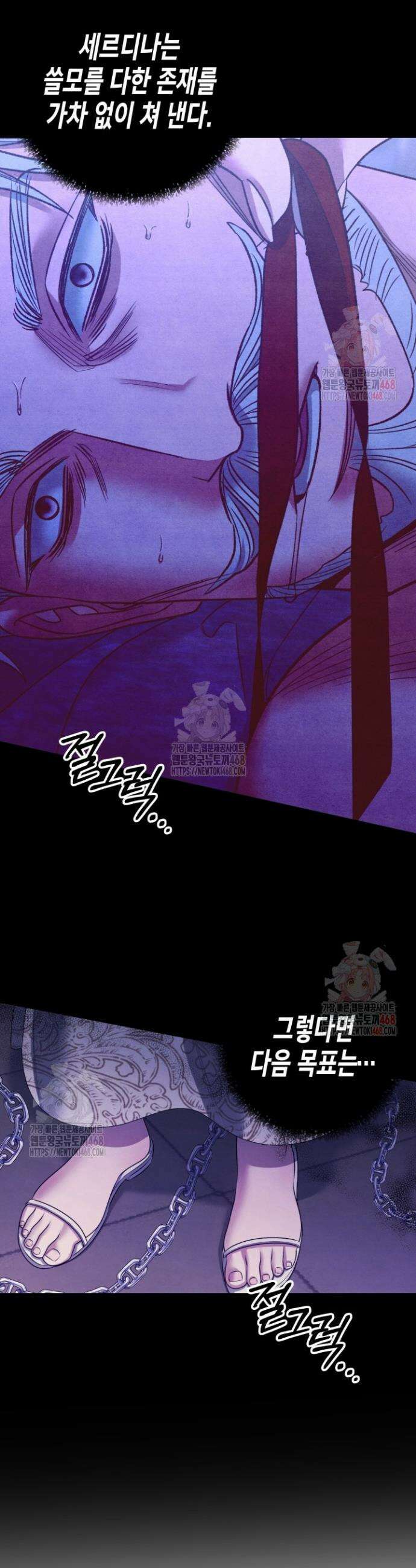 약탈혼 (완전판) 67화 40