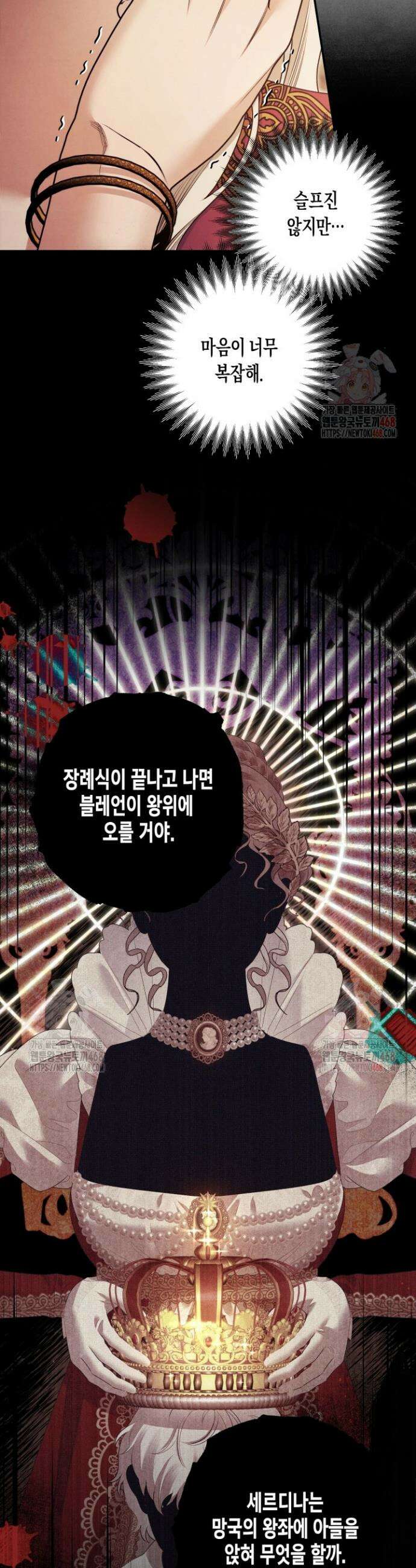 약탈혼 (완전판) 67화 42