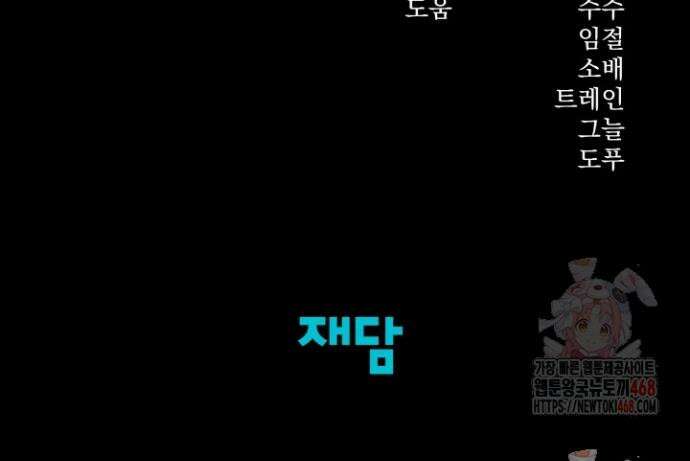 약탈혼 (완전판) 67화 49
