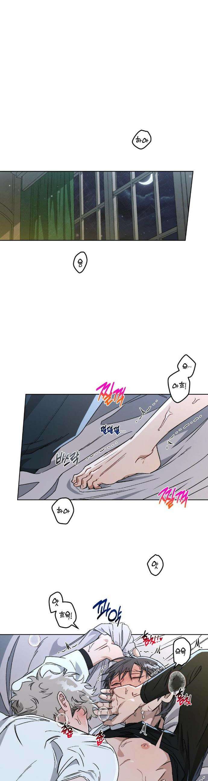 리베타 95화 1