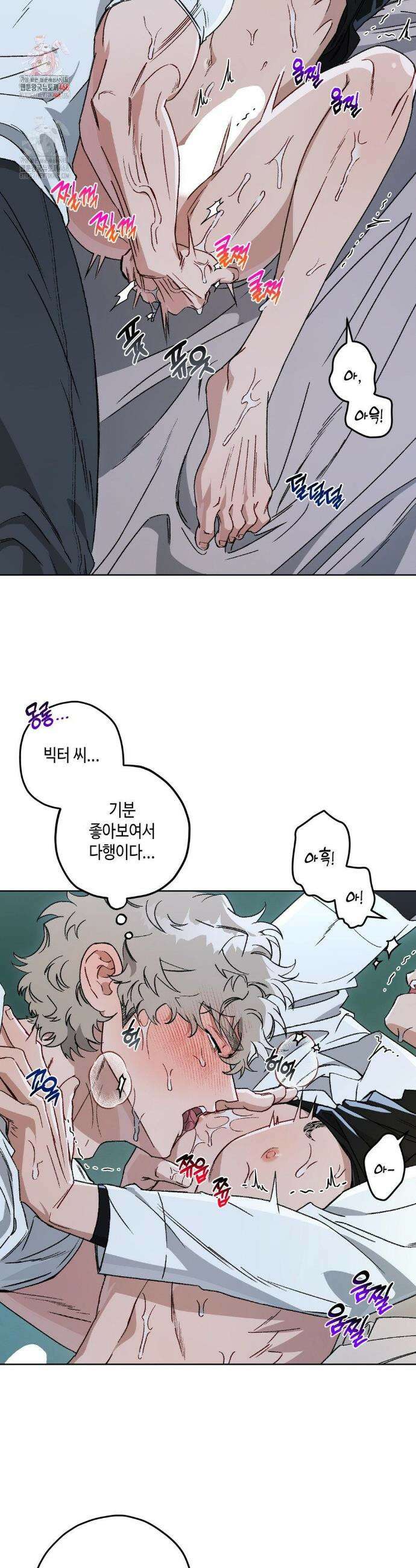 리베타 95화 2