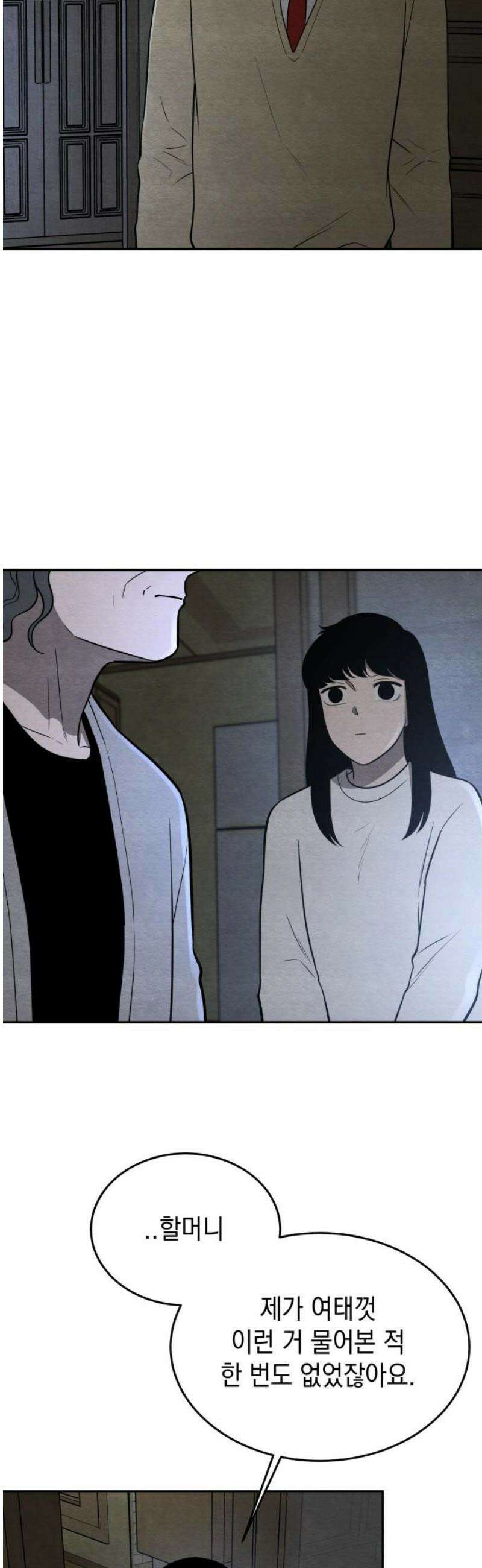 수호소녀 63화 3